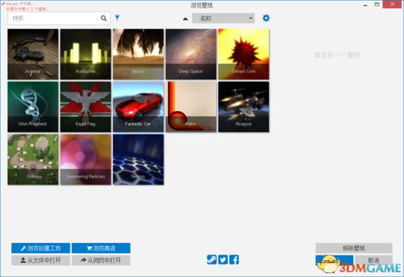 《wallpaper engine》steam不可用的原因与解决方法