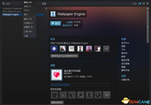 《wallpaper engine》steam不可用的原因与解决方法