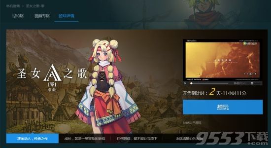 《圣女之歌零》tgp版本多少钱