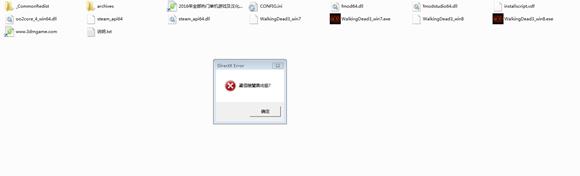 《行尸走肉第三季》DirectX出错解决方法