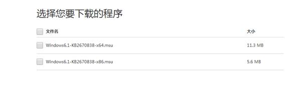《行尸走肉第三季》DirectX出错解决方法