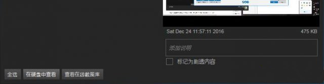 《Wallpaper Engine》截图存储路径
