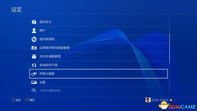 《最终幻想15》v1.03黑框问题解决方法
