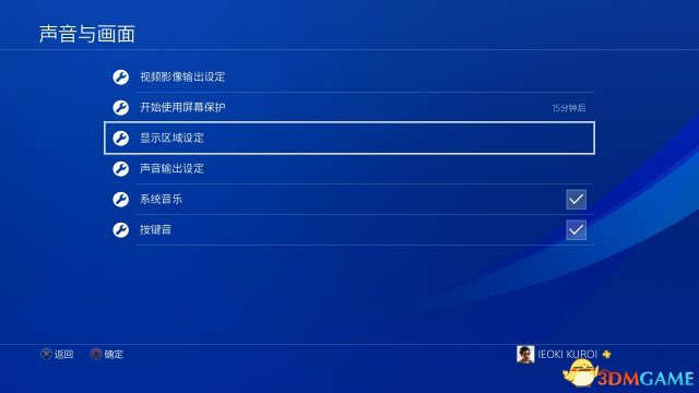 《最终幻想15》v1.03黑框问题解决方法