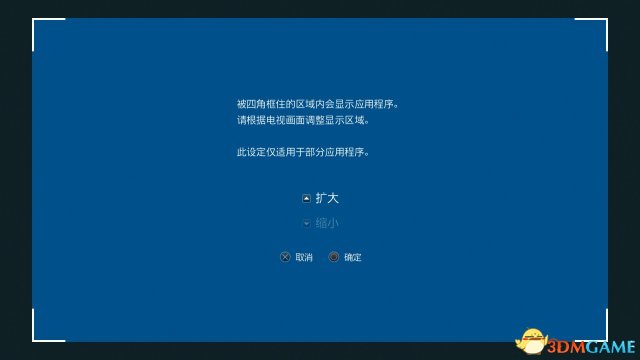《最终幻想15》v1.03黑框问题解决方法