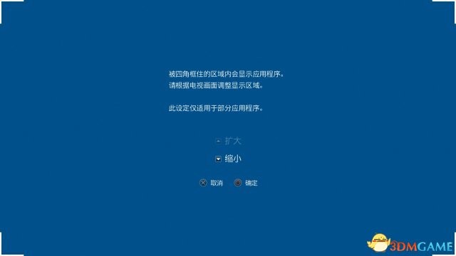 《最终幻想15》v1.03黑框问题解决方法