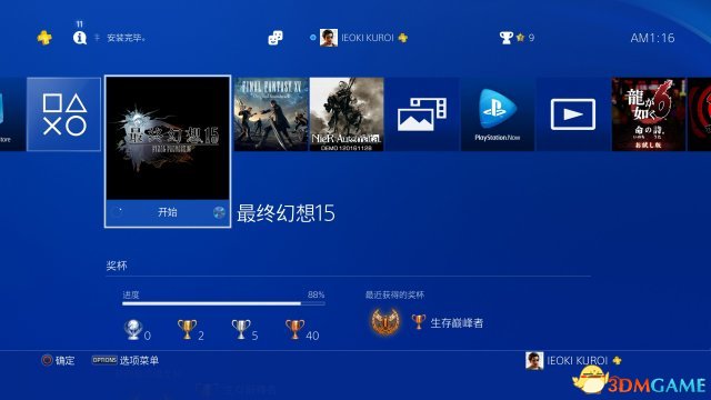 《最终幻想15》v1.03黑框问题解决方法