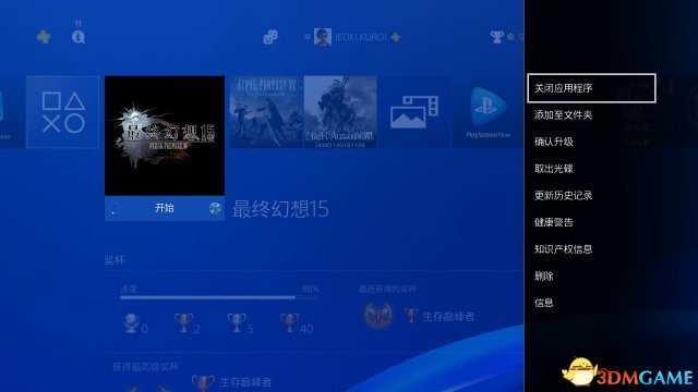 《最终幻想15》v1.03黑框问题解决方法