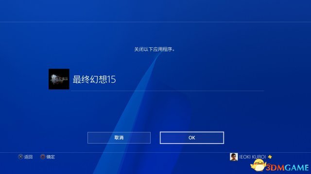 《最终幻想15》v1.03黑框问题解决方法