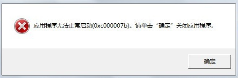 《游戏王决斗者遗产》无法正常启动(0xc000007b)解决方法