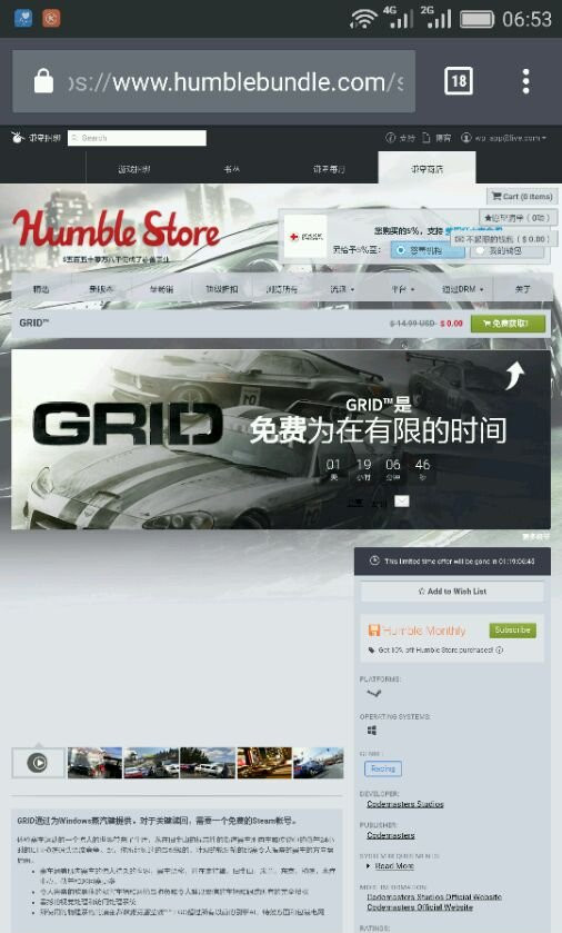 《超级房车赛》Grid领取无验证码无邮件消息解决方法