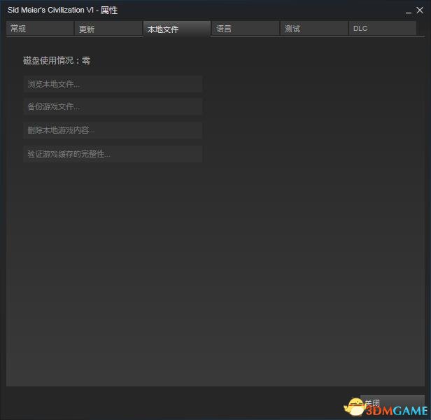 《文明6》图标BUG解决方法