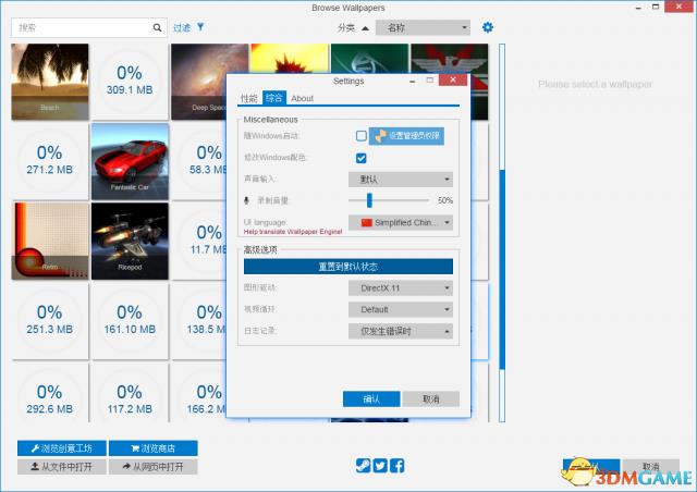 《Wallpaper Engine》中文设置方法