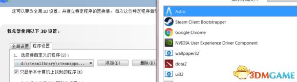 《异星探险家》N卡启动设置方法