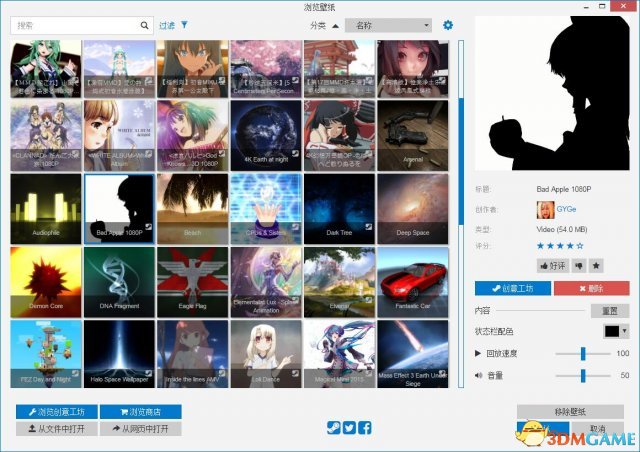 《Wallpaper Engine》声音控制设置方法