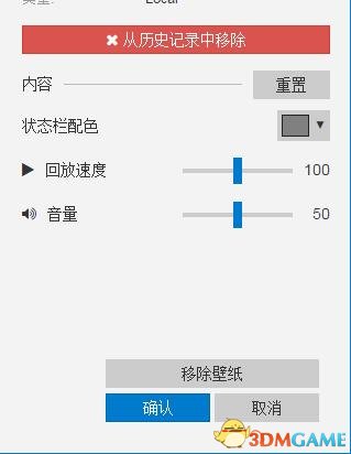 《Wallpaper Engine》声音控制设置方法