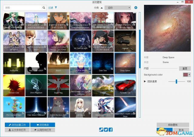 《Wallpaper Engine》声音控制设置方法