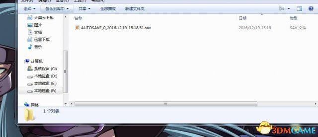 《异星探险家》存档不能读取解决方法