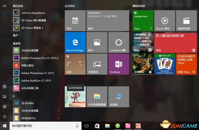 《异星探险家》win10联机方法