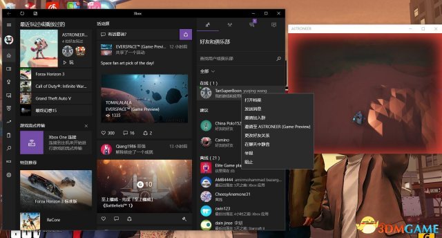 《异星探险家》win10联机方法