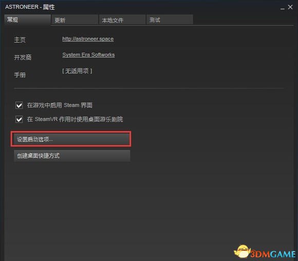 《异星探险家》设置中文小窍门