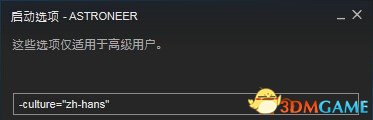 《异星探险家》设置中文小窍门