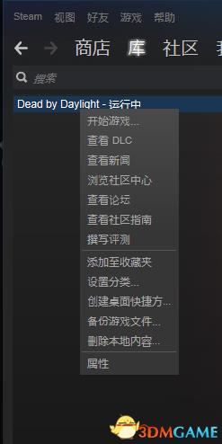 《黎明杀机》链接错误解决小技巧