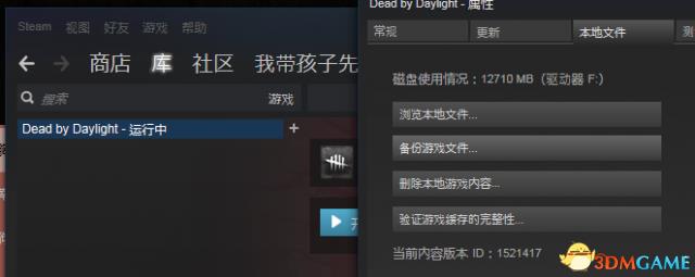 《黎明杀机》链接错误解决小技巧