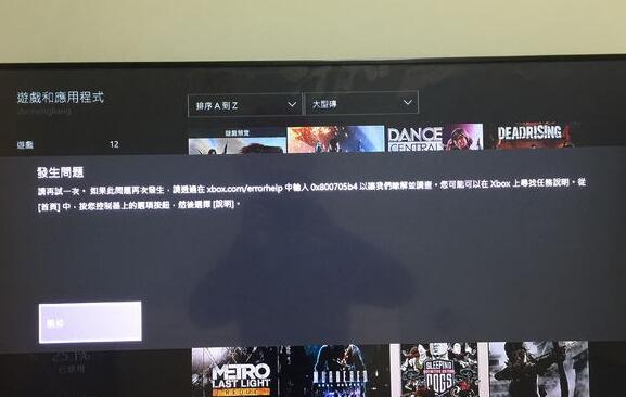《丧尸围城4》预购版提示发生问题进不了游戏问题解决办法
