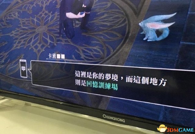 《最终幻想15》港版出现乱码的解决方法介绍