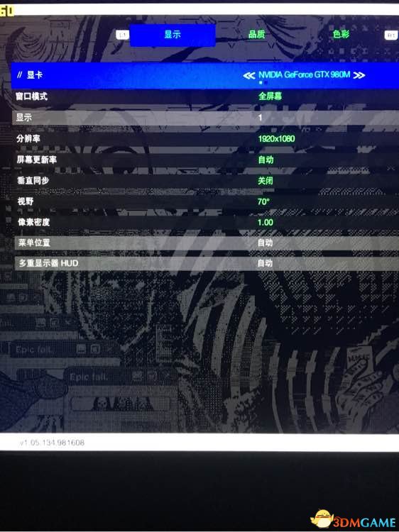 《看门狗2》画面优化设置方法