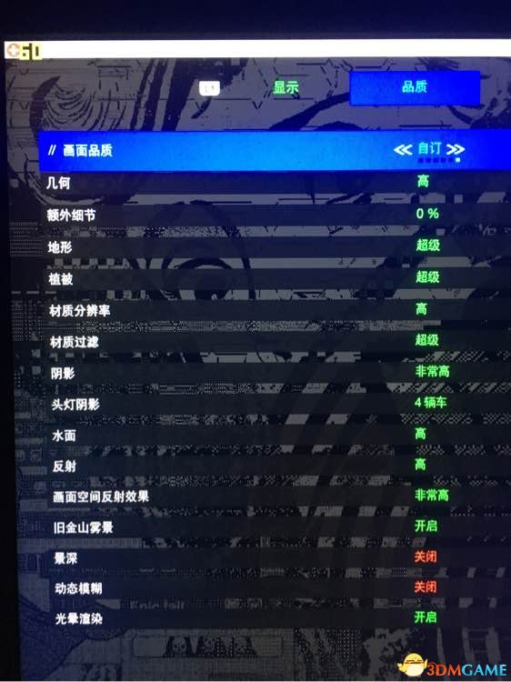 《看门狗2》画面优化设置方法