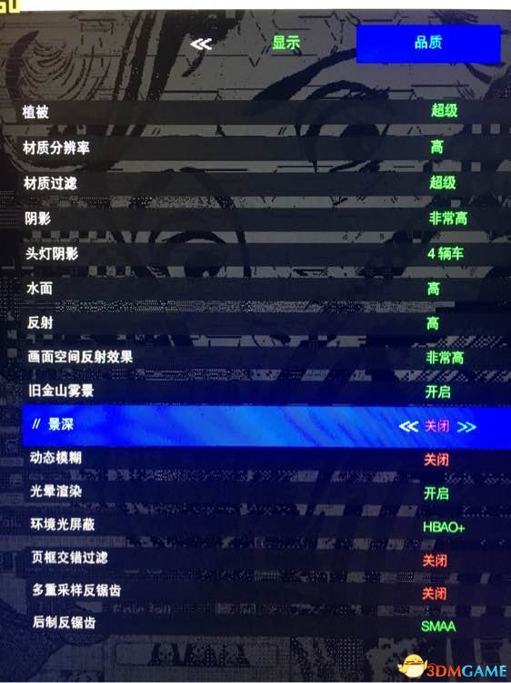 《看门狗2》画面优化设置方法