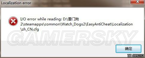 《看门狗2》安装错误解决办法