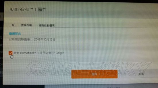 《战地1》ORIGIN叠层界面未启用解决方法