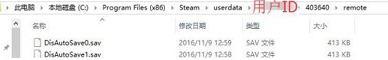 《羞辱2》存档文件夹位置