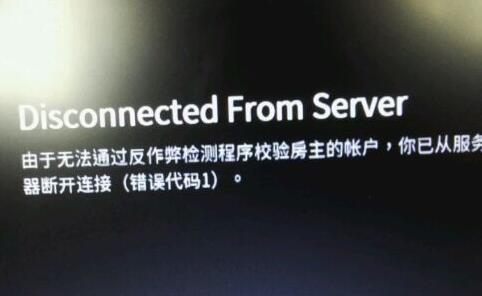 《黎明杀机》无法通过反作弊检测程序解决方法