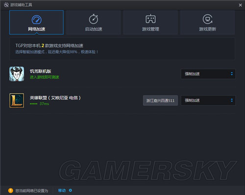 《饥荒》腾讯TGP版服务器无响应解决方法
