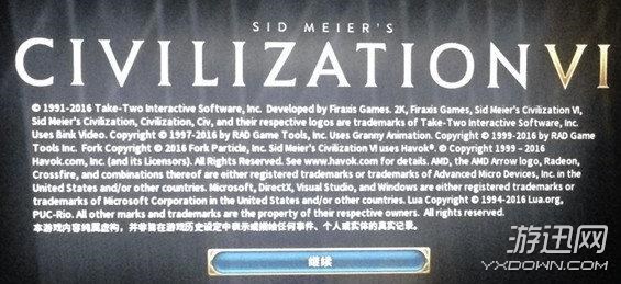 《文明6》进游戏卡在继续界面解决方法