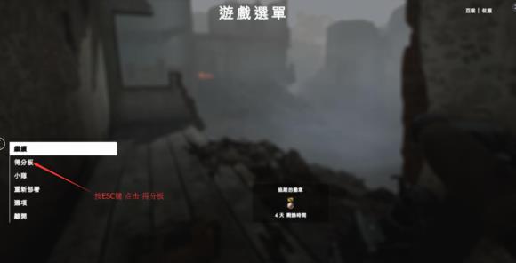 《战地1》举报玩家开辅助教程