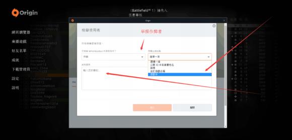 《战地1》举报玩家开辅助教程