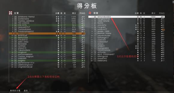 《战地1》举报玩家开辅助教程
