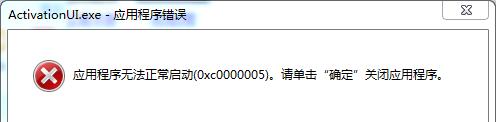《战地1》ActivationUI错误解决方法