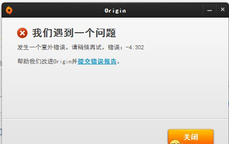 《战地1》下载游戏弹出错误解决方法