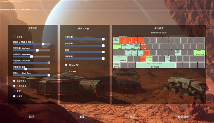 《奥西里斯:新黎明》游戏分辨率设置方法