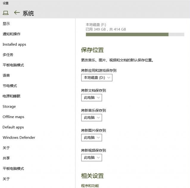 《战争机器4》修改安装位置方法