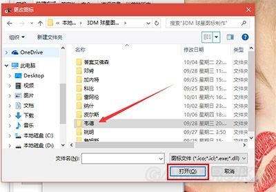 《NBA2K17》图标更换图文教程