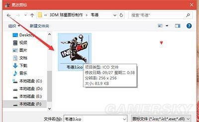 《NBA2K17》图标更换图文教程