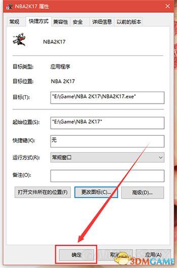 《NBA2K17》图标更换图文教程