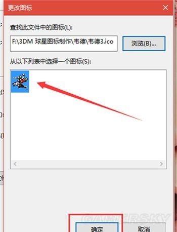 《NBA2K17》图标更换图文教程